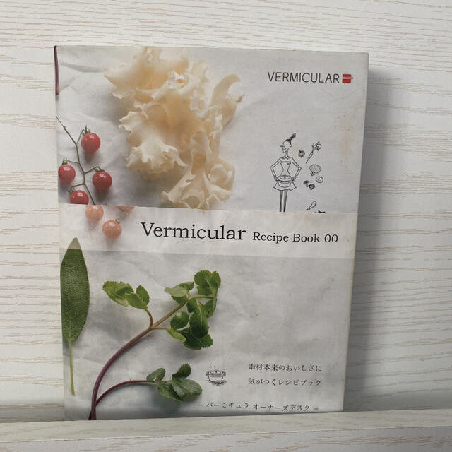 Ｖｅｒｍｉｃｕｌａｒ　Ｒｅｃｉｐｅ　Ｂｏｏｋ 素材本来のおいしさに気がつくレシピ エンタメ/ホビーの本(その他)の商品写真