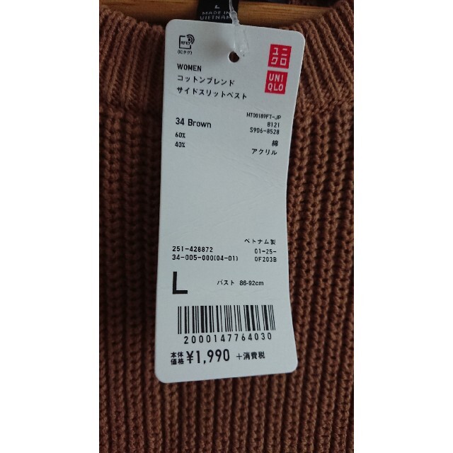 UNIQLO(ユニクロ)のcaicaizi様 専用 コットンブレンドサイドスリット ベスト ユニクロ レディースのトップス(ベスト/ジレ)の商品写真