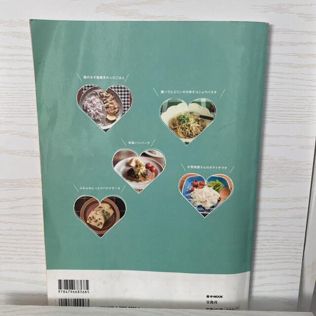 フ－ドコ－ディネ－タ－・ＳＨＩＯＲＩの彼ごはんＳｐｅｃｉａｌ　ｅｄｉｔｉｏｎ エンタメ/ホビーの本(料理/グルメ)の商品写真