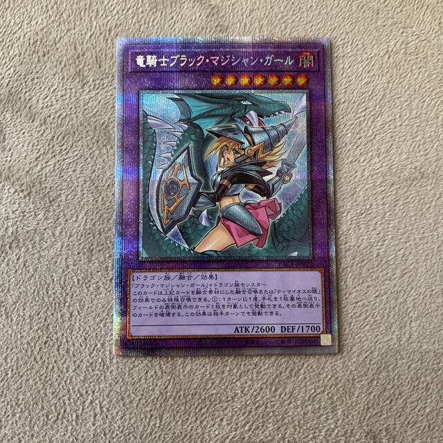 遊戯王 竜騎士ブラックマジシャンガール 絵違い プリズマ 遊戯王 竜騎士ブラックマジシャンガール 絵違い プリズマ