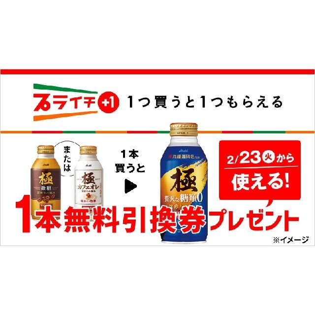 セブンイレブン 無料引換券 3枚の通販 By カズ4694 S Shop ラクマ セブンイレブン 無料引換券 3枚の通販 By カズ4694 S Shop ラクマ