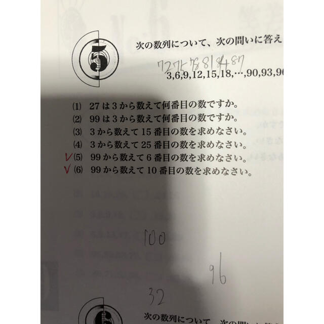 浜学園　小4算数　最高レベル特訓