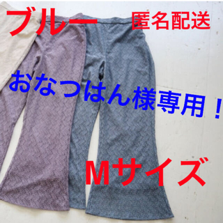 シマムラ(しまむら)の人気完売商品てらさん☆terawear レースフレアパンツ 中青Mサイズ(カジュアルパンツ)