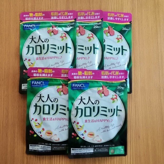 アウトレット品 ファンケル大人のカロリミット2袋 sushitai.com.mx