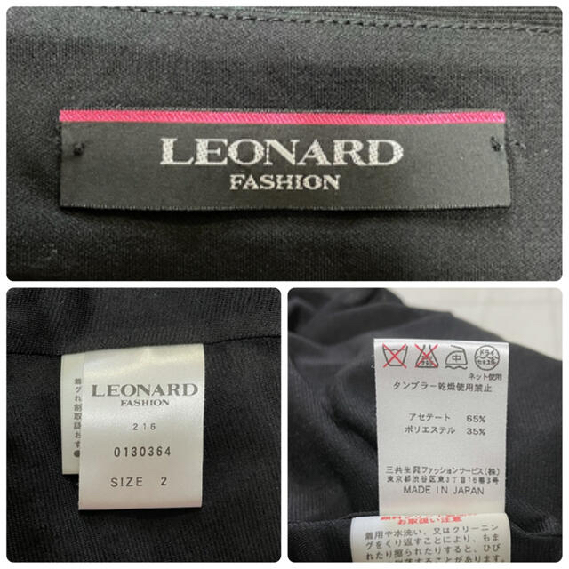 【美品】LEONARD カンカン チュニック ワンピース 2 M 3