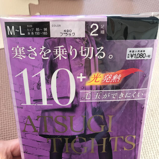 Atsugi(アツギ)の2足組×2セット　アツギタイツ110黒　M〜L レディースのレッグウェア(タイツ/ストッキング)の商品写真