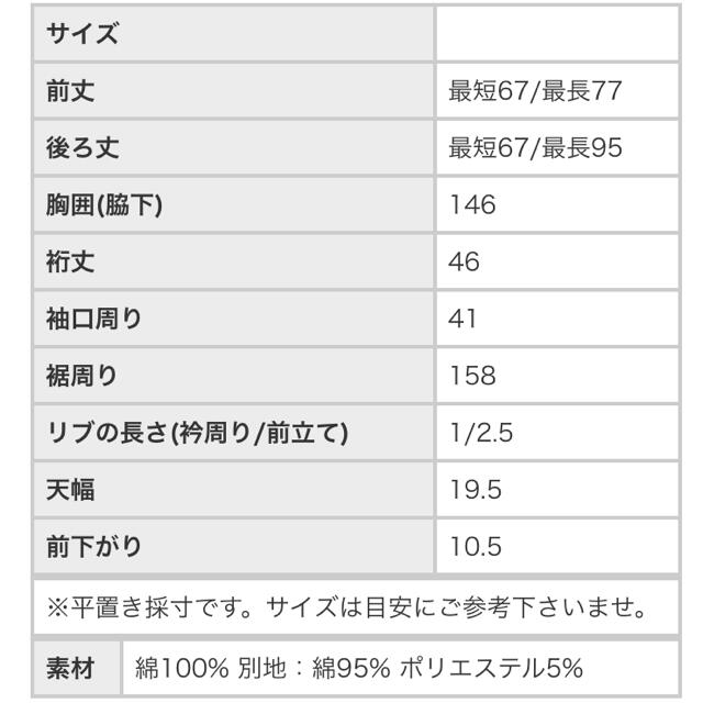 antiqua(アンティカ)のアンティカ ワッフル半袖ロング レディースのトップス(カットソー(半袖/袖なし))の商品写真