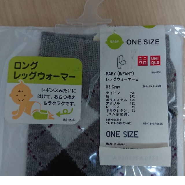 UNIQLO(ユニクロ)の新品未使用 ユニクロ レッグウォーマー レッグカバー キッズ/ベビー/マタニティのこども用ファッション小物(レッグウォーマー)の商品写真