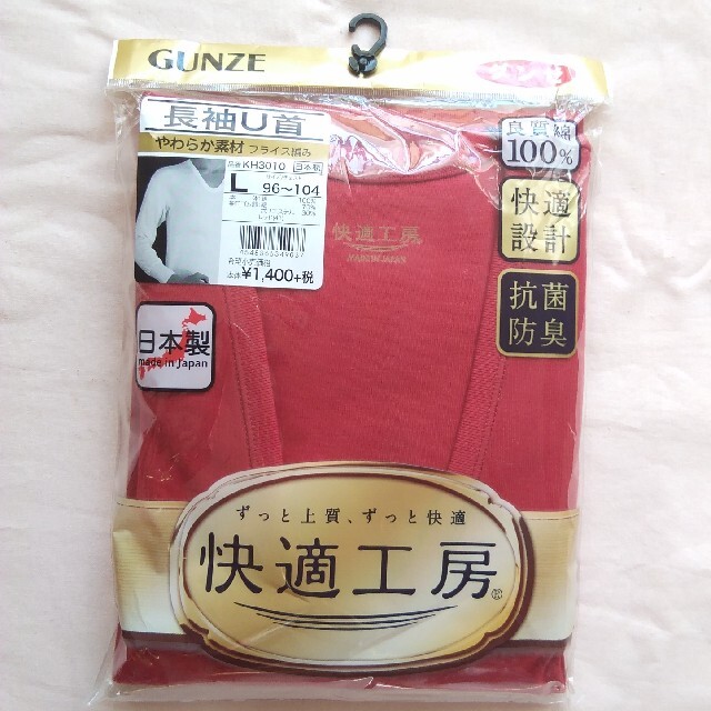 GUNZE(グンゼ)の新品 GUNZE グンゼ快適工房 紳士 長袖U首肌着赤色 L 1枚 メンズのアンダーウェア(その他)の商品写真