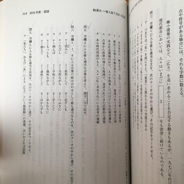 教学社 駒澤大学 一般入試t方式 s方式 2019の通販 By リリー S Shop キョウガクシャならラクマ 教学社 駒澤大学 一般入試t方式 s方式 2019の通販 By リリー S Shop キョウガクシャならラクマ