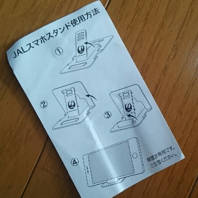 JAL(日本航空)(ジャル(ニホンコウクウ))のJALスマホスタンド エンタメ/ホビーのテーブルゲーム/ホビー(航空機)の商品写真