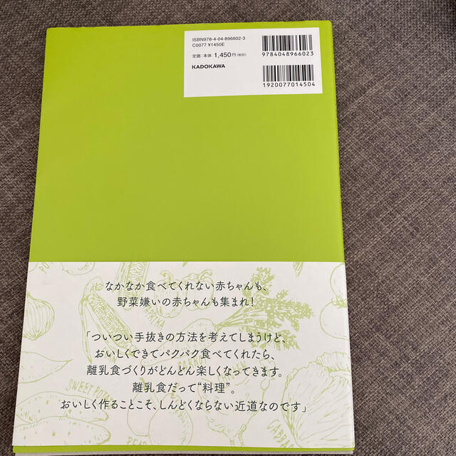 食べることが好きになる離乳食 エンタメ/ホビーの雑誌(結婚/出産/子育て)の商品写真