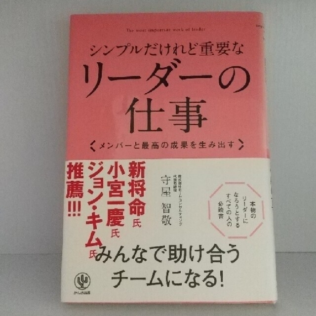 ANA(全日本空輸)(エーエヌエー(ゼンニッポンクウユ))の★M&K様専用★ ＡＮＡの気づかい 英語フレーズ リーダーの仕事 3冊セット エンタメ/ホビーの本(その他)の商品写真