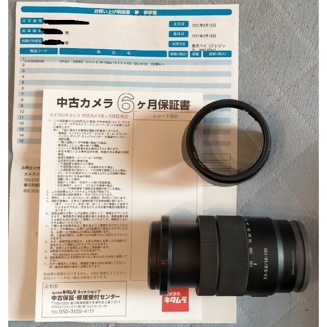 Sony E 18-135mm F3.5-5.6 OSS SEL18135 【返品交換不可】 www.gold
