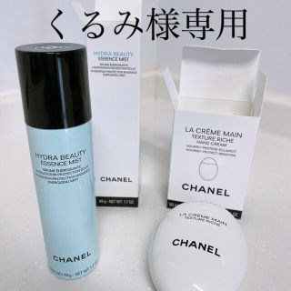 シャネル(CHANEL)のくるみ様専用ハンドクリームと美容液ミストセット(美容液)