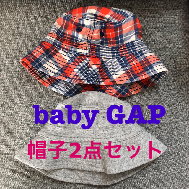 babyGAP(ベビーギャップ)のbaby Gap 帽子2点セット 44㎝ キッズ/ベビー/マタニティのこども用ファッション小物(帽子)の商品写真