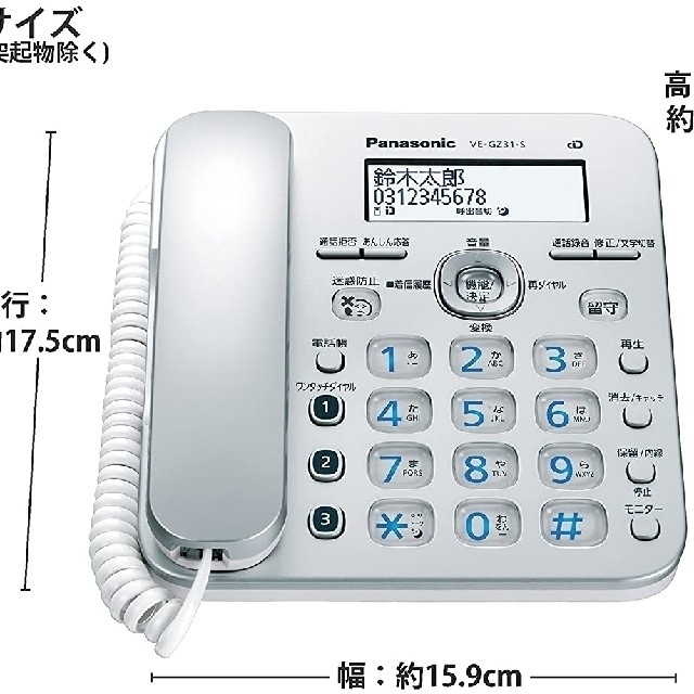 固定電話機:子機付きVE-GZ31-S 1