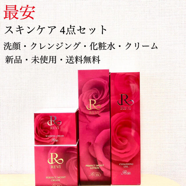 revi ルヴィ スキンケア 洗顔・クレンジング・化粧水・クリーム コスメ/美容 スキンケア/基礎化粧品 洗顔料 アルソア モイストベイス 50ml *定形外郵便での発送