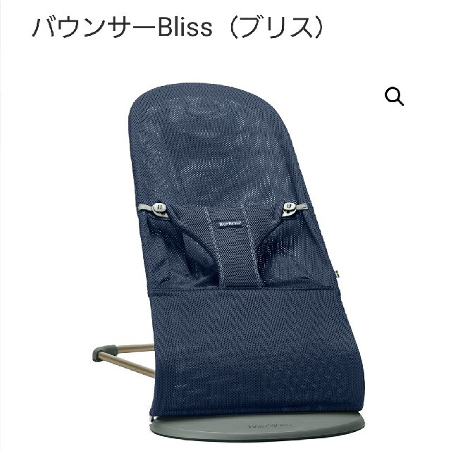 BABYBJORN ベビービョルン バウンサー クマのトイ付き