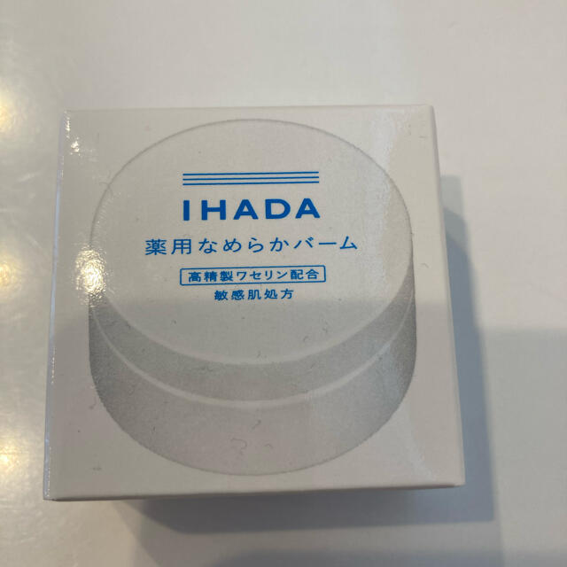 SHISEIDO (資生堂)(シセイドウ)のイハダ  バーム コスメ/美容のスキンケア/基礎化粧品(フェイスオイル/バーム)の商品写真