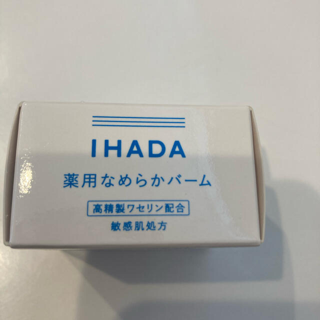 SHISEIDO (資生堂)(シセイドウ)のイハダ  バーム コスメ/美容のスキンケア/基礎化粧品(フェイスオイル/バーム)の商品写真