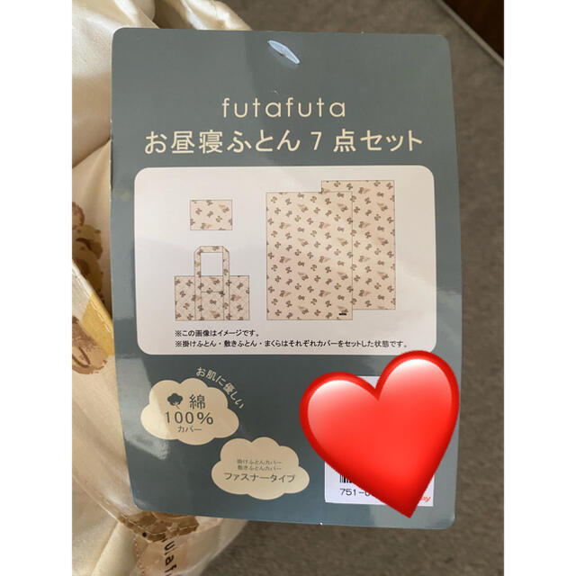 futafuta(フタフタ)のfutafuta フタフタ　くま　クマ　お布団 キッズ/ベビー/マタニティの寝具/家具(ベビー布団)の商品写真