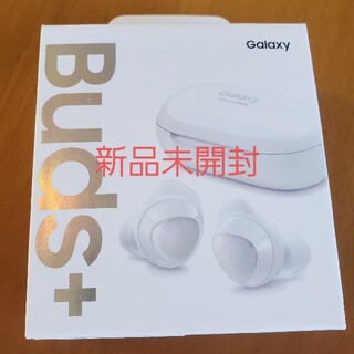 Galaxy　Buds+(ヘッドフォン/イヤフォン)