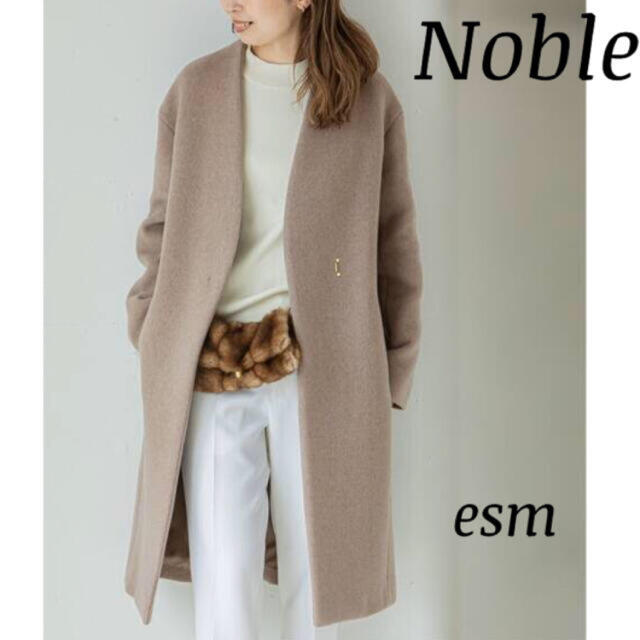 Noble(ノーブル)のNOBLE MTRウールカシミヤ Vカラーコート【新品】 レディースのジャケット/アウター(ロングコート)の商品写真