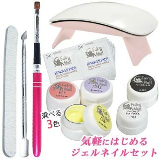 ジェルネイルセット(ネイル用品)