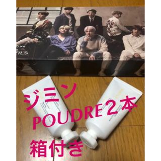 ボウダンショウネンダン(防弾少年団(BTS))のVT×BTS ラトリエハンドクリーム　ジミン　POUDRE２本 箱付き(ハンドクリーム)