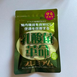 乳酸菌革命プレミア(その他)