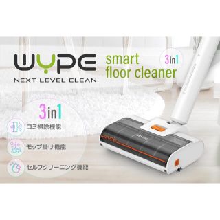 ダイソン(Dyson)のWYPE 液体こぼれでもクリーニングできるハイブリッドクリーナー「ワイプ」(掃除機)