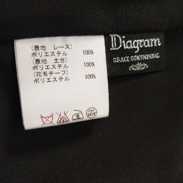 美品 グレースコンチネンタル レースカーディガン 2