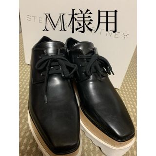 ステラマッカートニー(Stella McCartney)のStella McCartney エリス シューズ(その他)