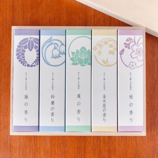 ★新品未使用★ 霧箱入りのお香 ／ 悠々庵 (お香/香炉)