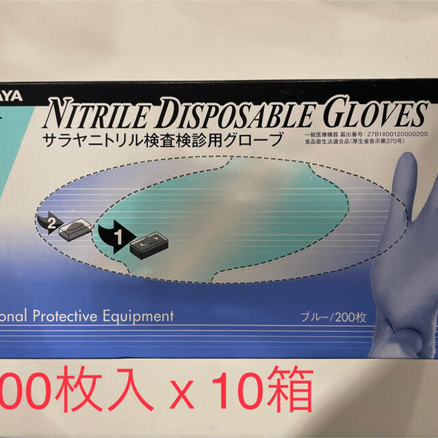 SARAYA(サラヤ)のサラヤ　ニトリル手袋　M 200枚×10箱 インテリア/住まい/日用品の日用品/生活雑貨/旅行(日用品/生活雑貨)の商品写真