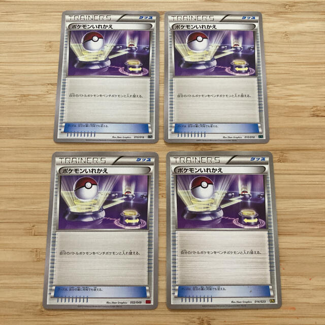 ポケモン Tg51 ポケカ ポケモンいれかえ 4枚の通販 By しろうさ S Shop ポケモンならラクマ ポケモン Tg51 ポケカ ポケモンいれかえ 4枚の通販 By しろうさ S Shop ポケモンならラクマ