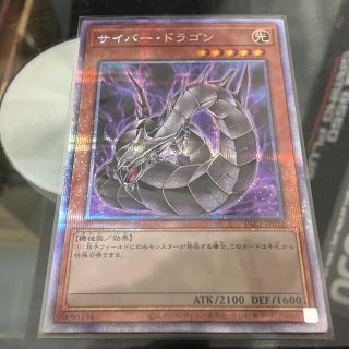 ユウギオウ(遊戯王)の遊戯王　サイバードラゴン　プリシク　アーコレ(Box/デッキ/パック)