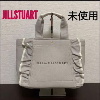 ジルスチュアート(JILLSTUART)のるんるん様専用　ジルバイジルスチュアート　フリルトートバッグ　大(トートバッグ)