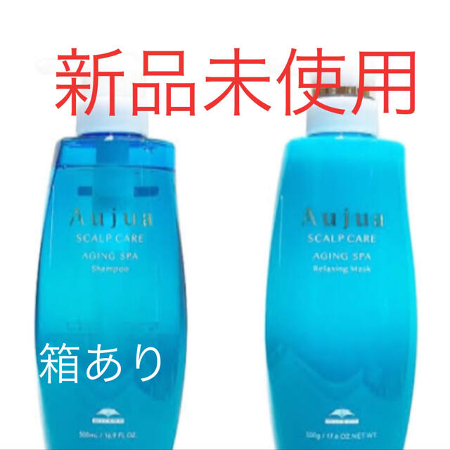 値下げ可能】オージュア エイジングスパ 500ml シャンプー