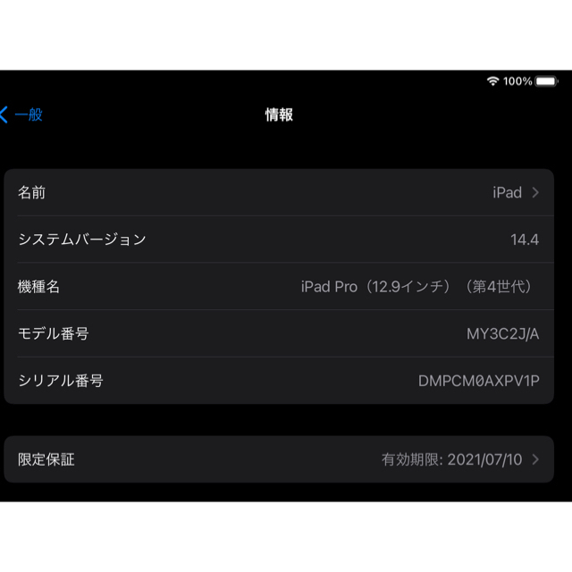 iPad(アイパッド)のiPad Pro 12.9 　simフリーwifi+cellular スマホ/家電/カメラのPC/タブレット(タブレット)の商品写真