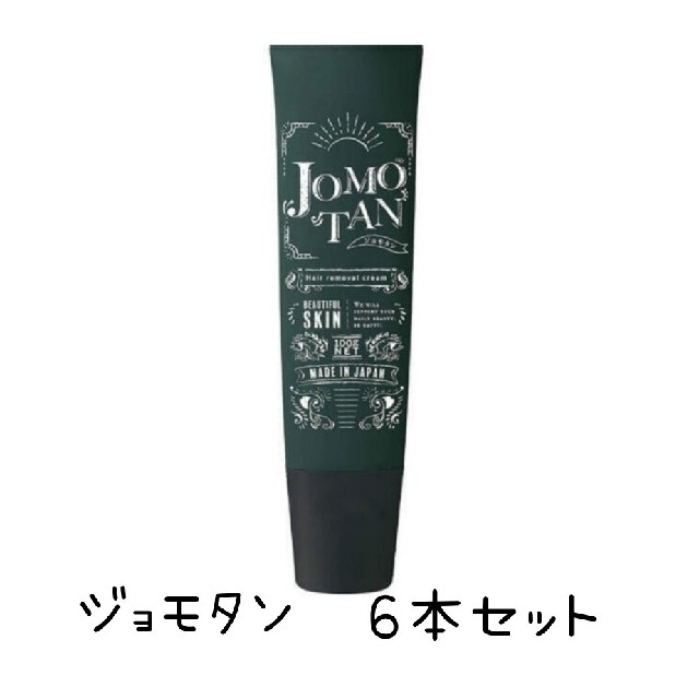 JOMOTAN ジョモタン 除毛クリーム