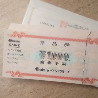ベイシアグループ商品券 1000円が9枚 カインズ - ショッピング