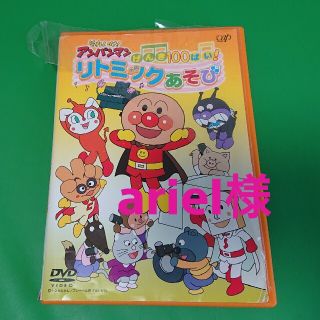 アンパンマン(アンパンマン)のDVD アンパンマン リトミックあそび(キッズ/ファミリー)