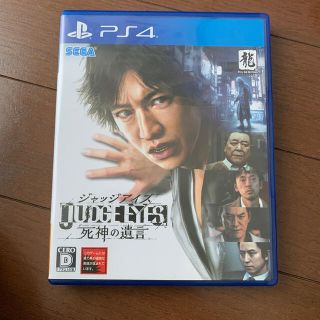 セガ(SEGA)のJUDGE EYES：死神の遺言 PS4(家庭用ゲームソフト)