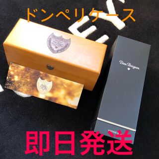 ドンペリニヨン(Dom Pérignon)のドンペリニヨン ケース 木箱 750ml用 2種 Don Perignon(置物)