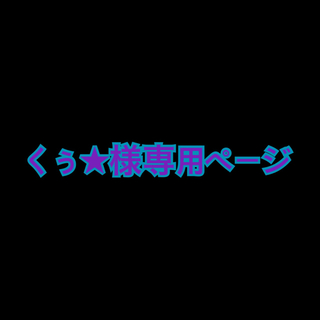 2個セット　シナモロール　BOX収納ラック〜メリーゴーランド〜　(キャラクターグッズ)