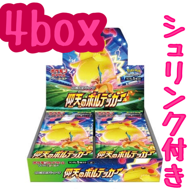 【即購入OK】ポケモンカード 仰天のボルテッカー 4box シュリンク付き