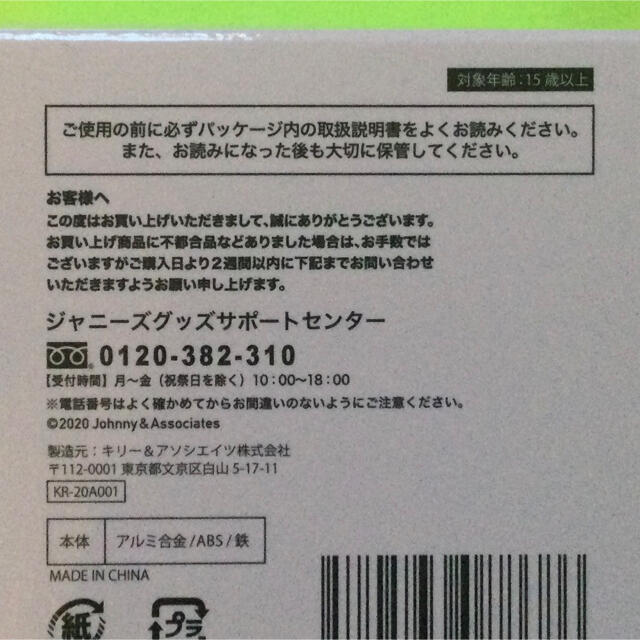 【新品】嵐　This is 嵐　グッズ　ミニスピーカー　スピーカー 3