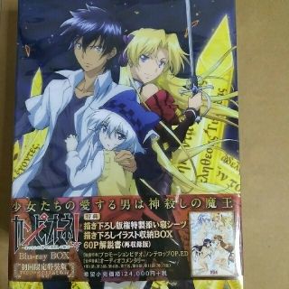 カンピオーネ！まつろわぬ神々と神殺しの魔王　Blu-ray　BOX　初回限定